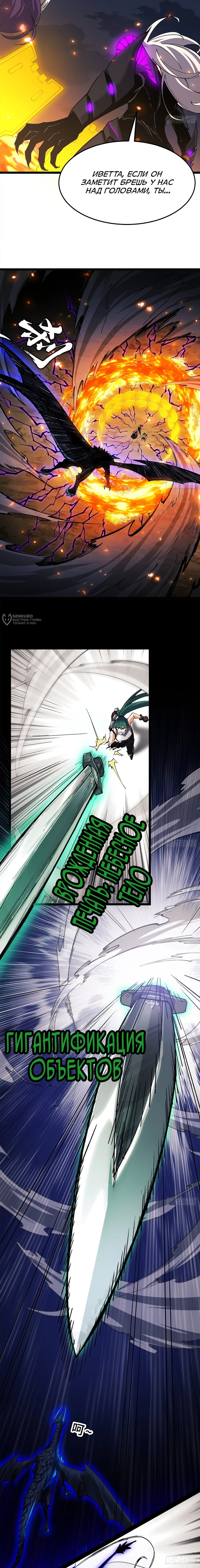 Манга Горы трупов и моря крови - Глава 23 Страница 11