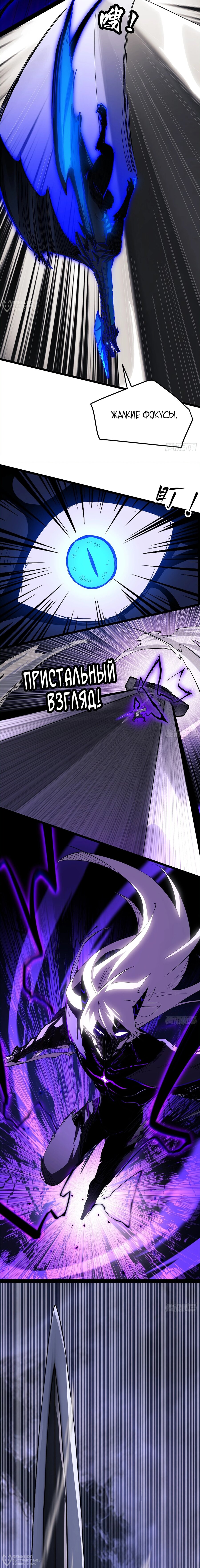 Манга Горы трупов и моря крови - Глава 23 Страница 12