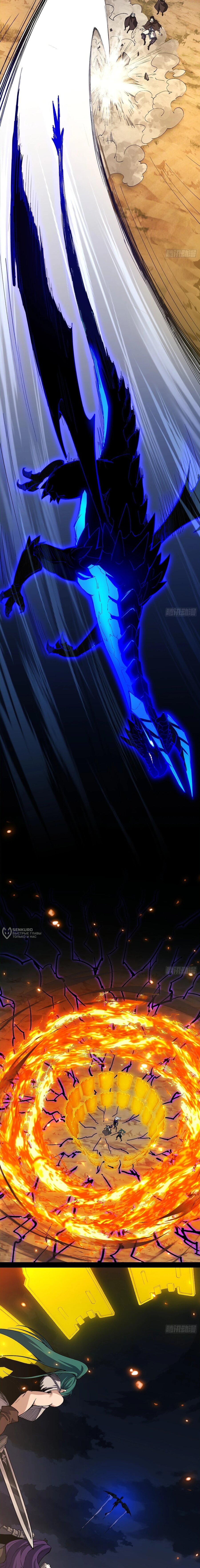 Манга Горы трупов и моря крови - Глава 23 Страница 10