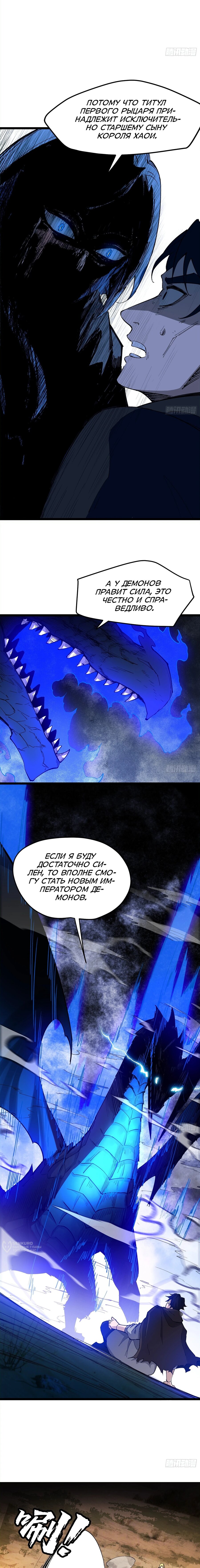 Манга Горы трупов и моря крови - Глава 23 Страница 9