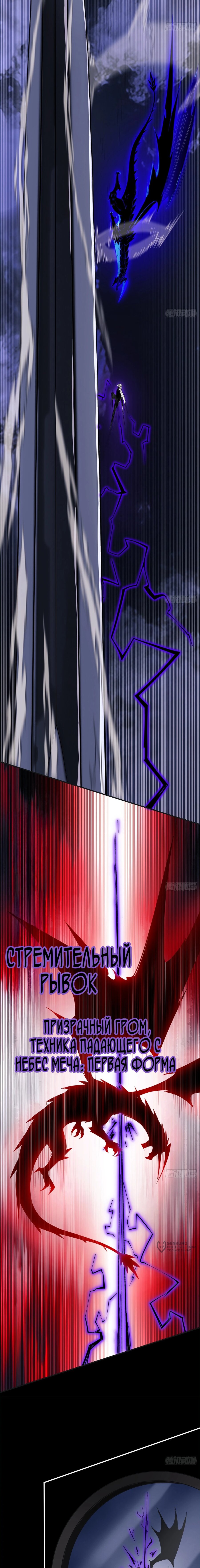 Манга Горы трупов и моря крови - Глава 23 Страница 13