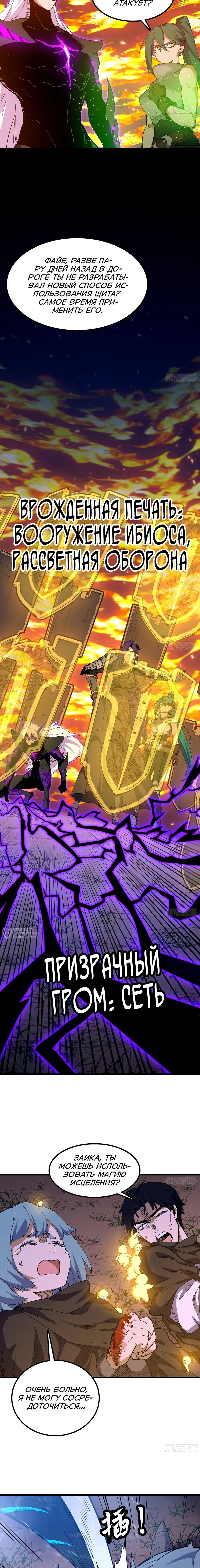 Манга Горы трупов и моря крови - Глава 23 Страница 6