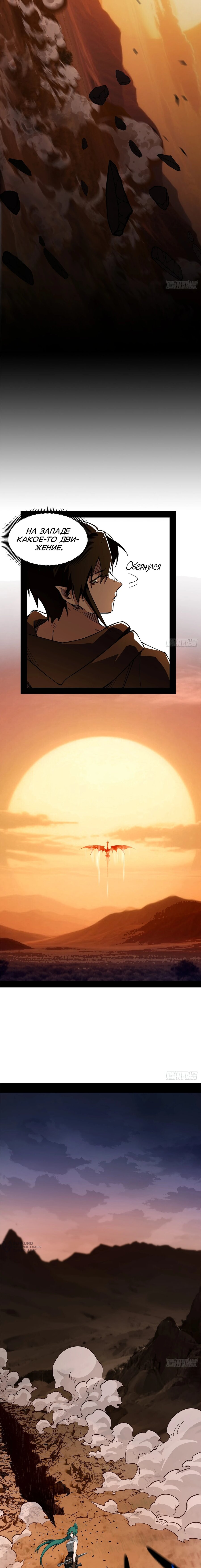 Манга Горы трупов и моря крови - Глава 22 Страница 9