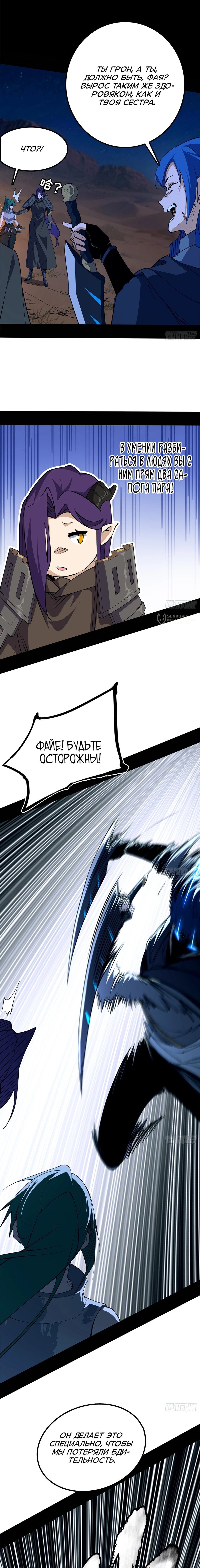 Манга Горы трупов и моря крови - Глава 22 Страница 19
