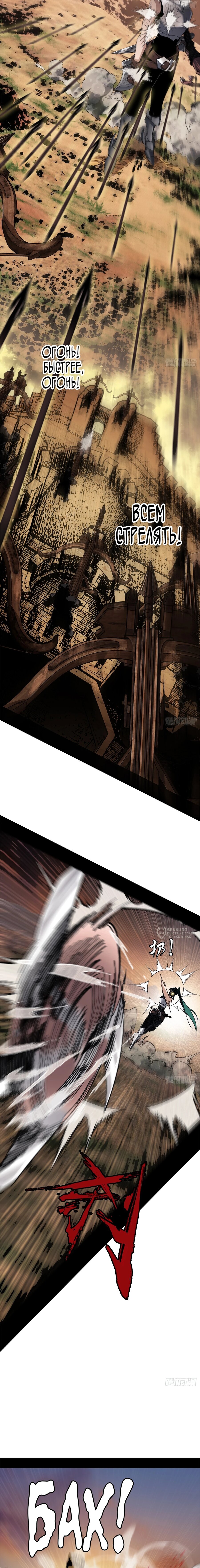 Манга Горы трупов и моря крови - Глава 22 Страница 6