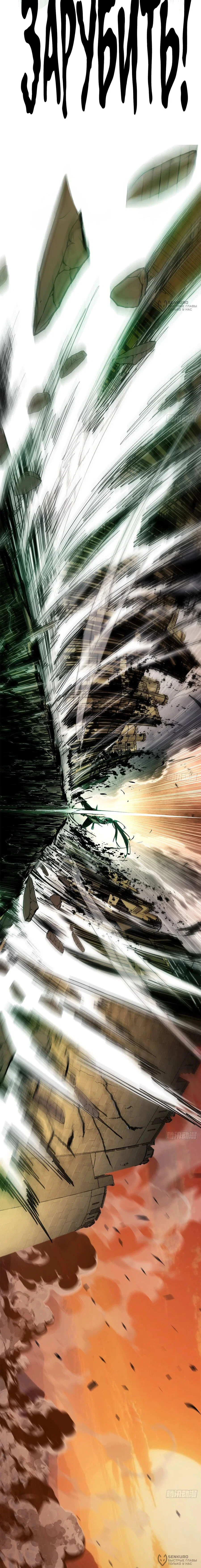 Манга Горы трупов и моря крови - Глава 22 Страница 8