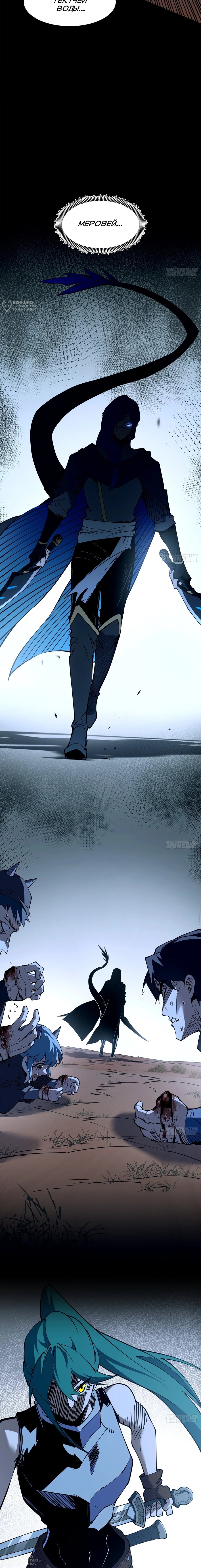 Манга Горы трупов и моря крови - Глава 22 Страница 16