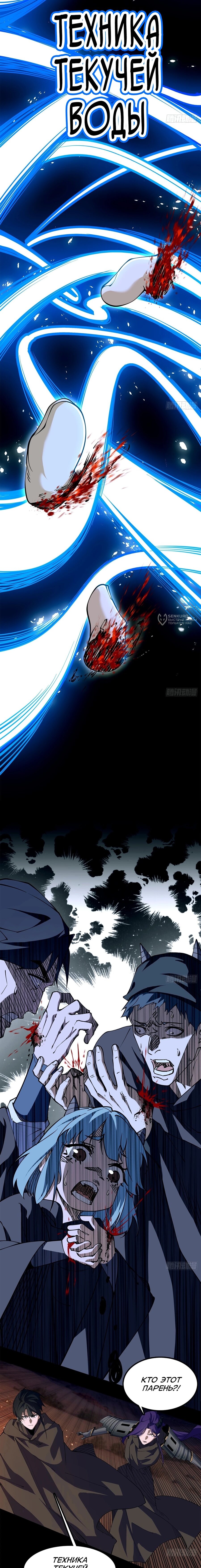 Манга Горы трупов и моря крови - Глава 22 Страница 15