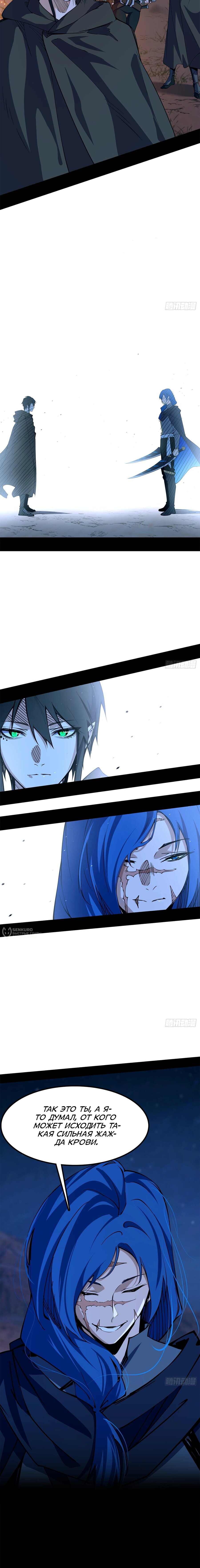 Манга Горы трупов и моря крови - Глава 22 Страница 18