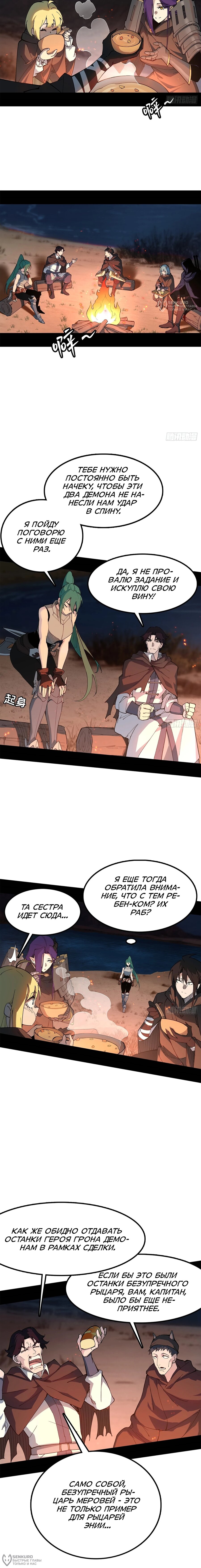 Манга Горы трупов и моря крови - Глава 22 Страница 12