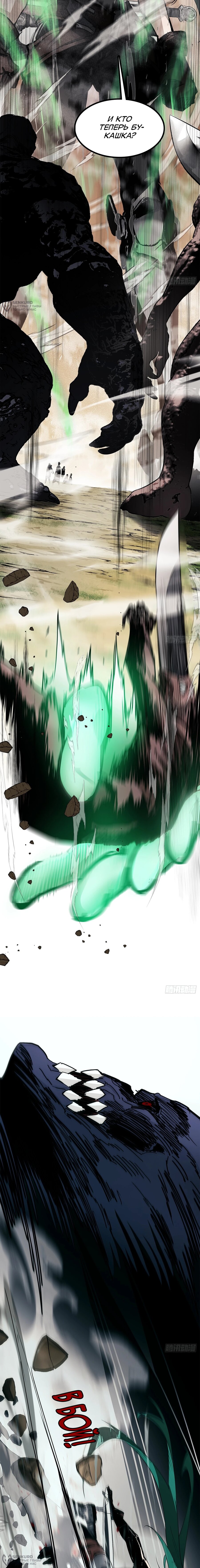 Манга Горы трупов и моря крови - Глава 22 Страница 4