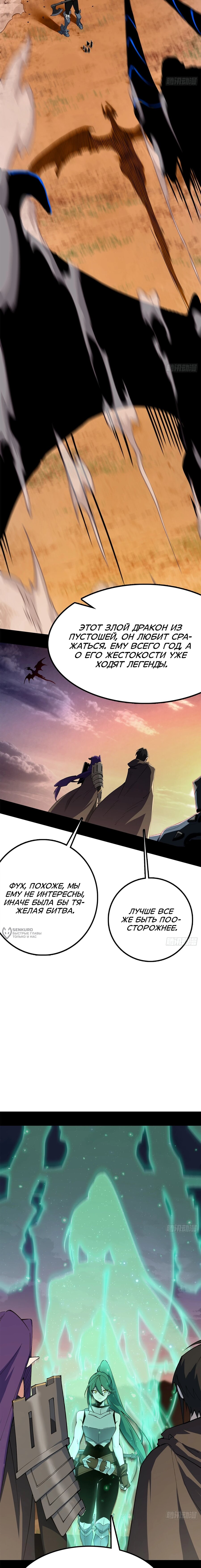 Манга Горы трупов и моря крови - Глава 22 Страница 10