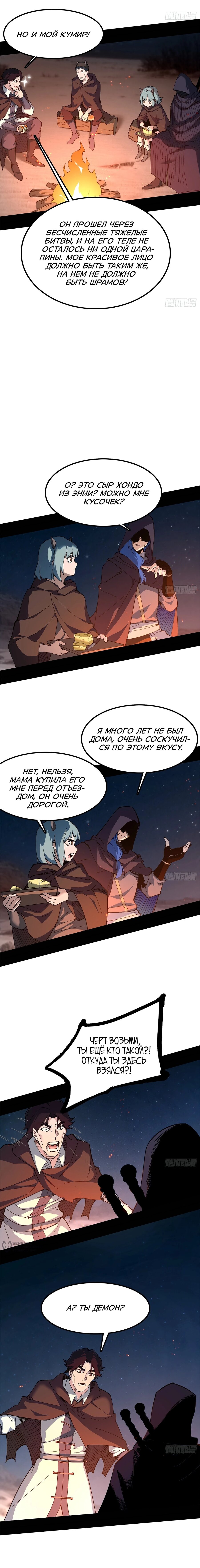 Манга Горы трупов и моря крови - Глава 22 Страница 13