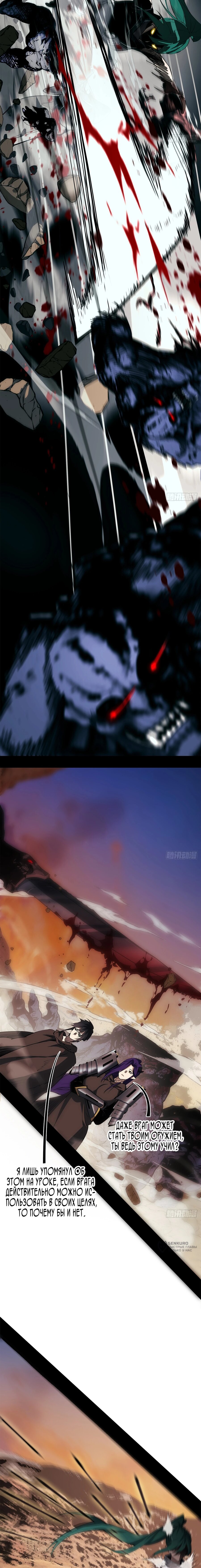 Манга Горы трупов и моря крови - Глава 22 Страница 5