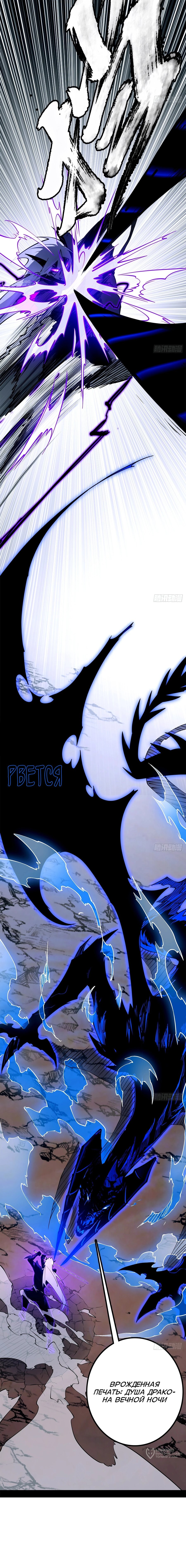 Манга Горы трупов и моря крови - Глава 22 Страница 20