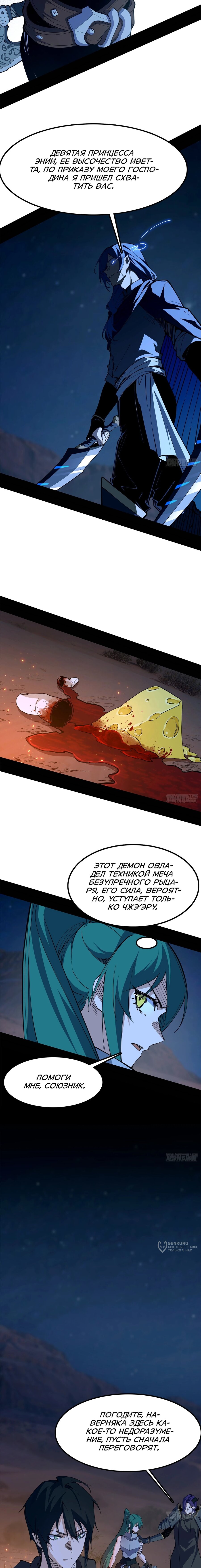 Манга Горы трупов и моря крови - Глава 22 Страница 17