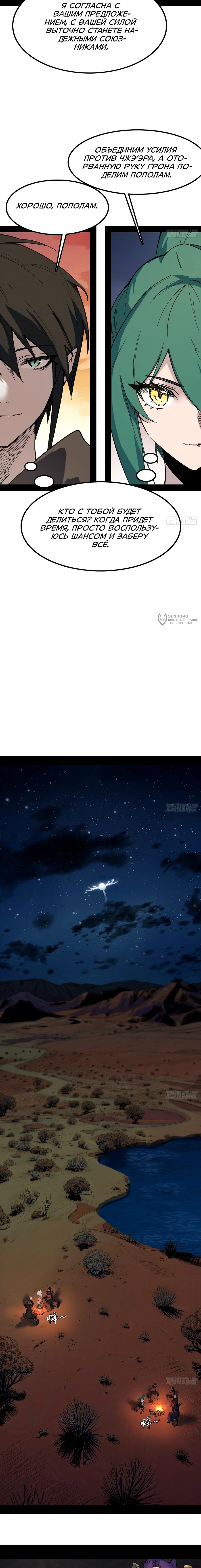 Манга Горы трупов и моря крови - Глава 22 Страница 11