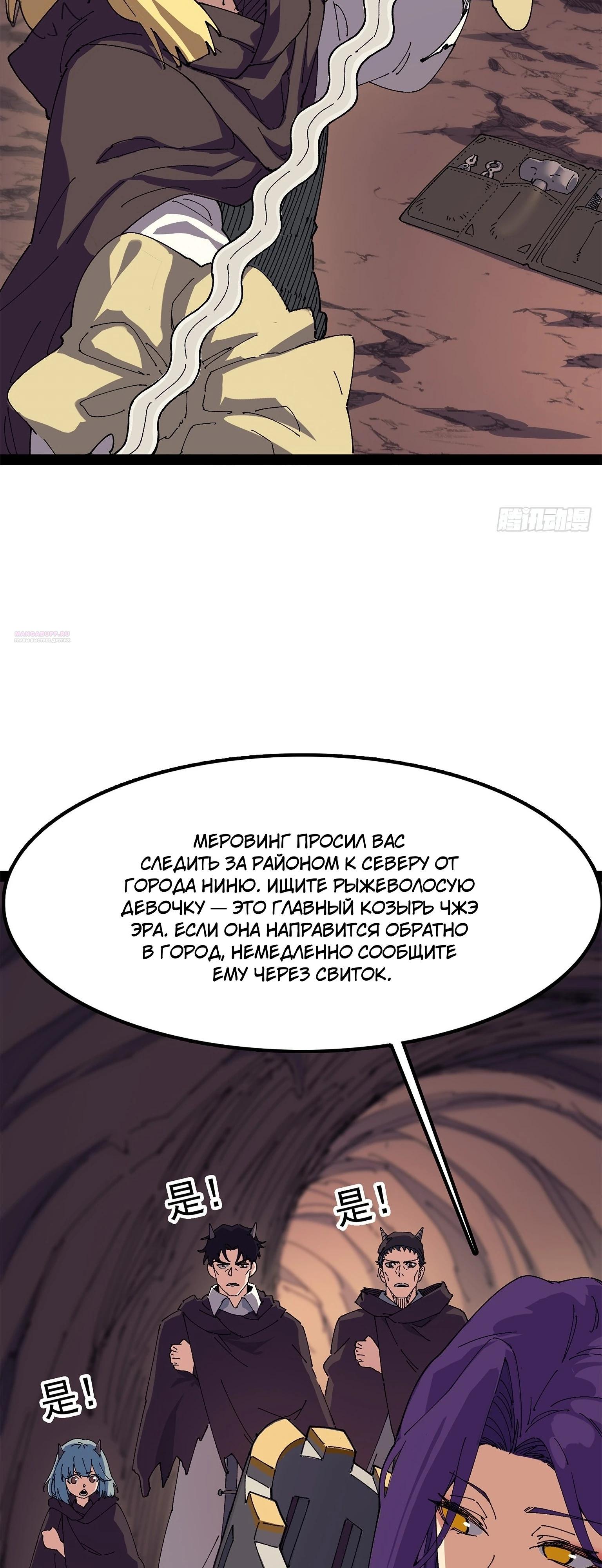 Манга Горы трупов и моря крови - Глава 33 Страница 22