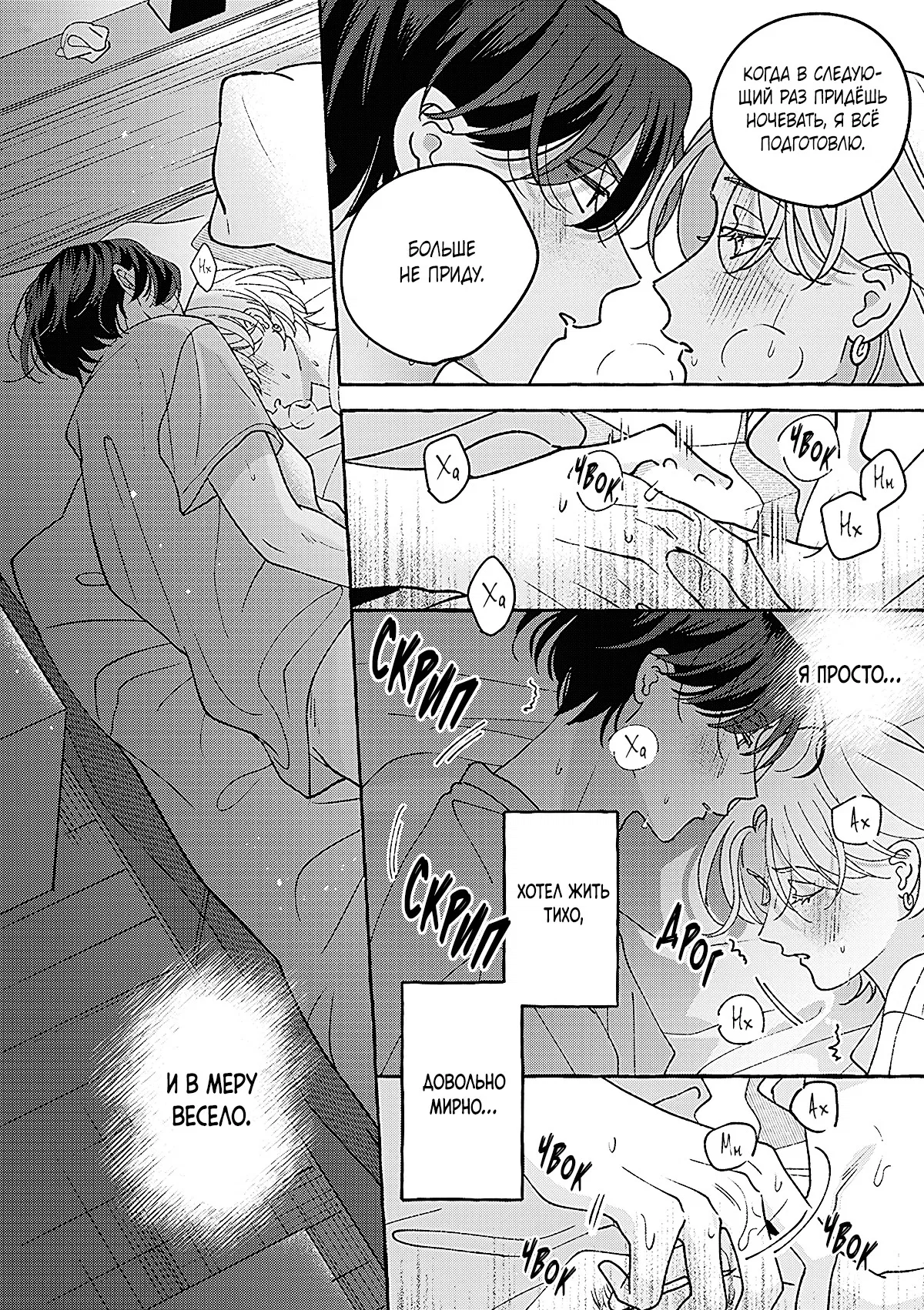 Манга Невезучий купидон - Глава 1 Страница 50