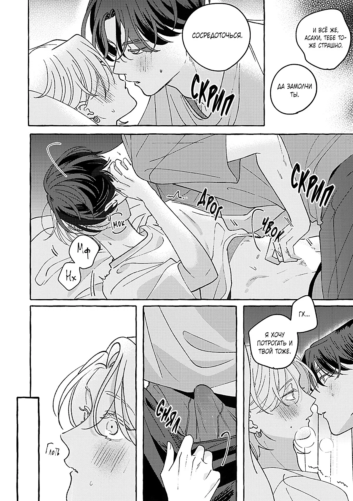 Манга Невезучий купидон - Глава 1 Страница 46