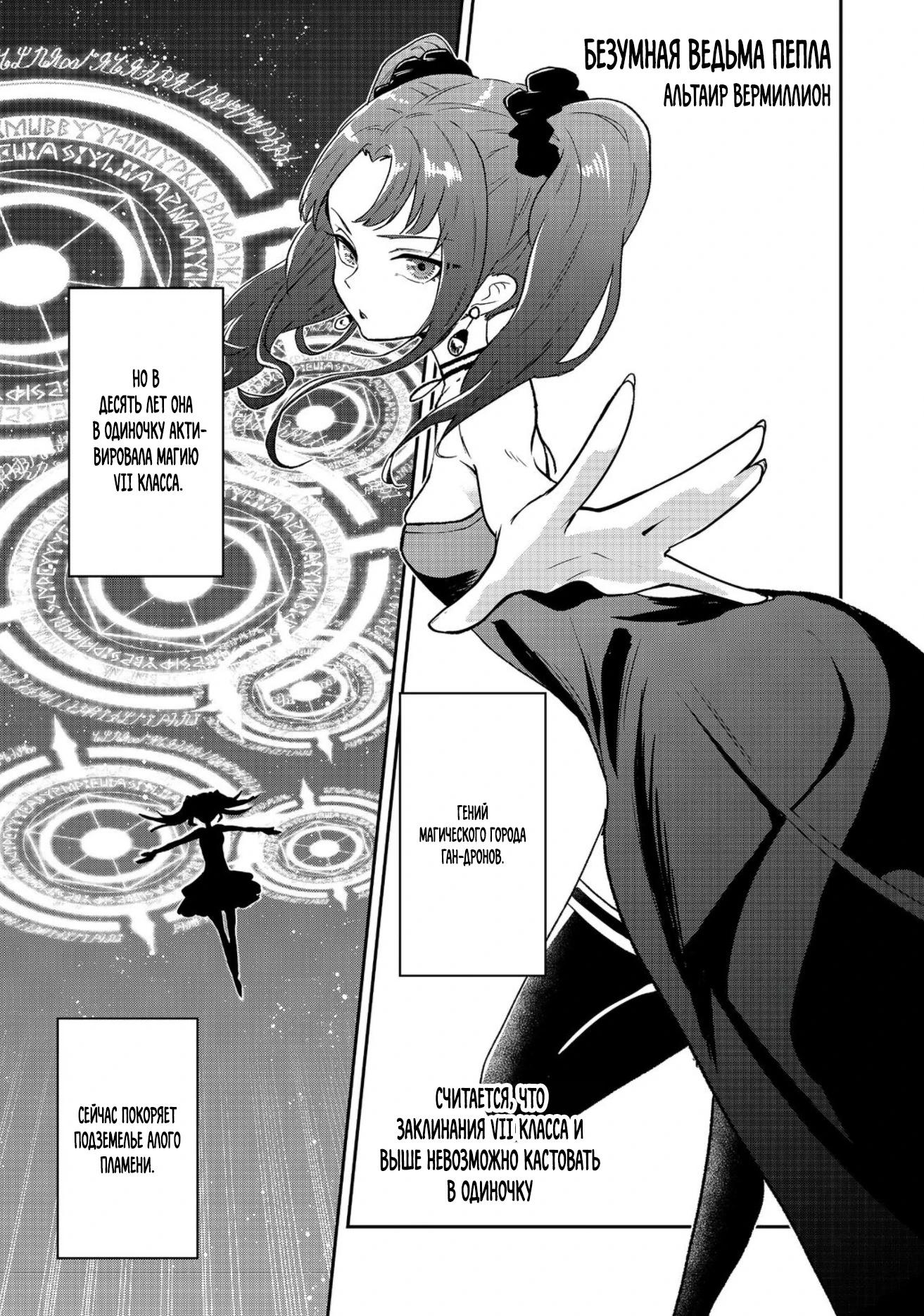 Манга Гений азартных игр создаёт казино в своём подземелье - Глава 5.1 Страница 9