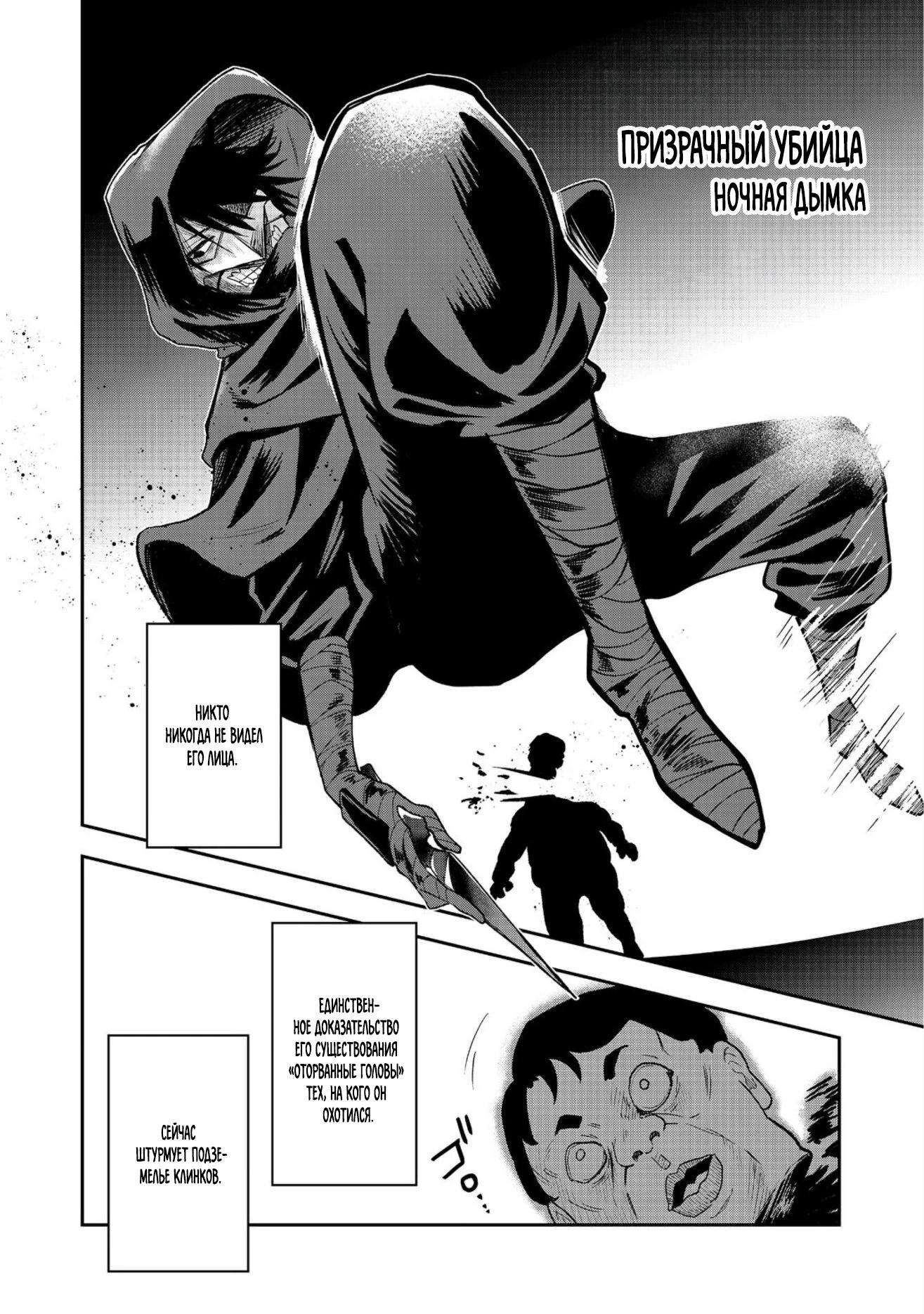 Манга Гений азартных игр создаёт казино в своём подземелье - Глава 5.1 Страница 8