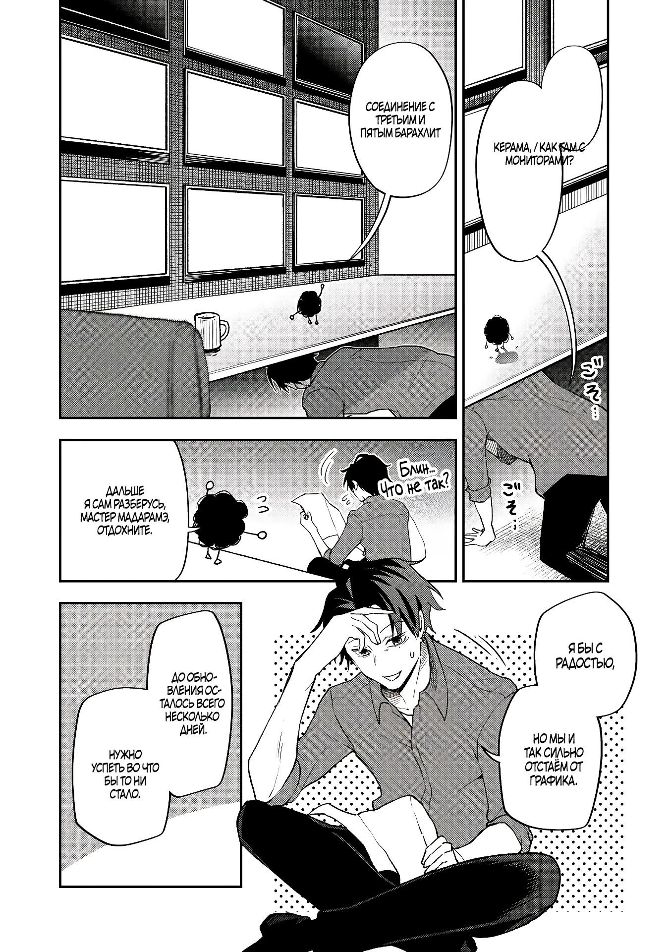 Манга Гений азартных игр создаёт казино в своём подземелье - Глава 3.1 Страница 2