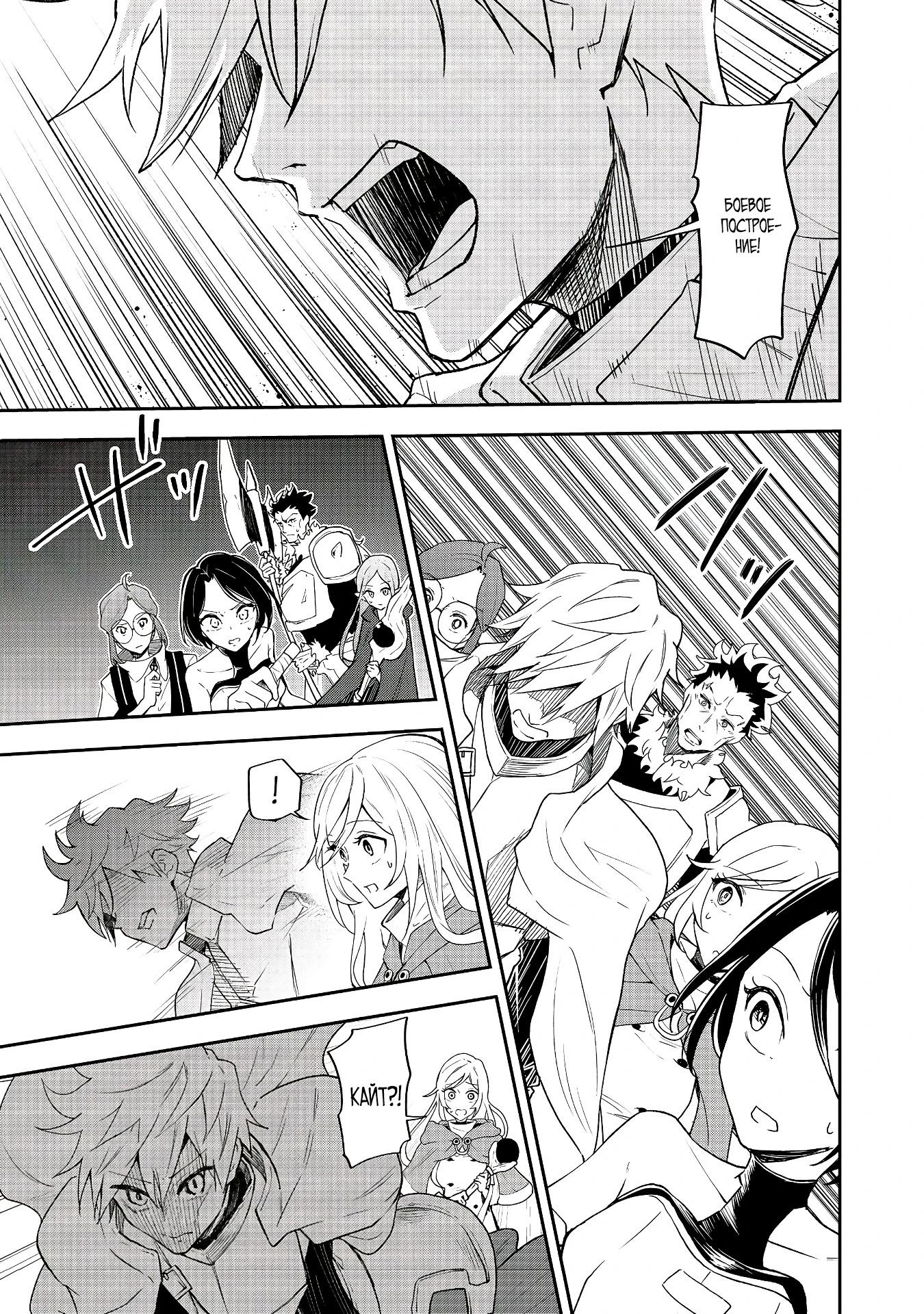 Манга Гений азартных игр создаёт казино в своём подземелье - Глава 3.1 Страница 9