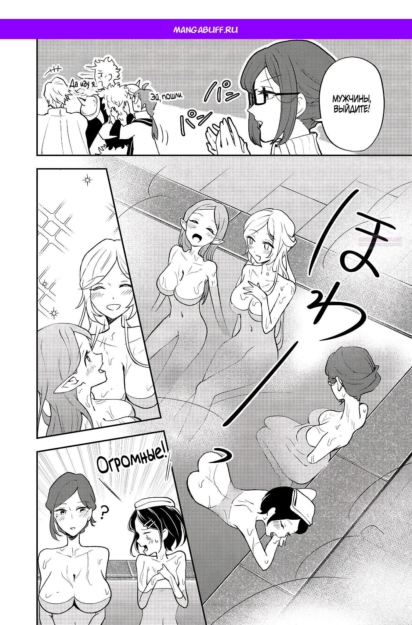 Манга Гений азартных игр создаёт казино в своём подземелье - Глава 2.3 Страница 1