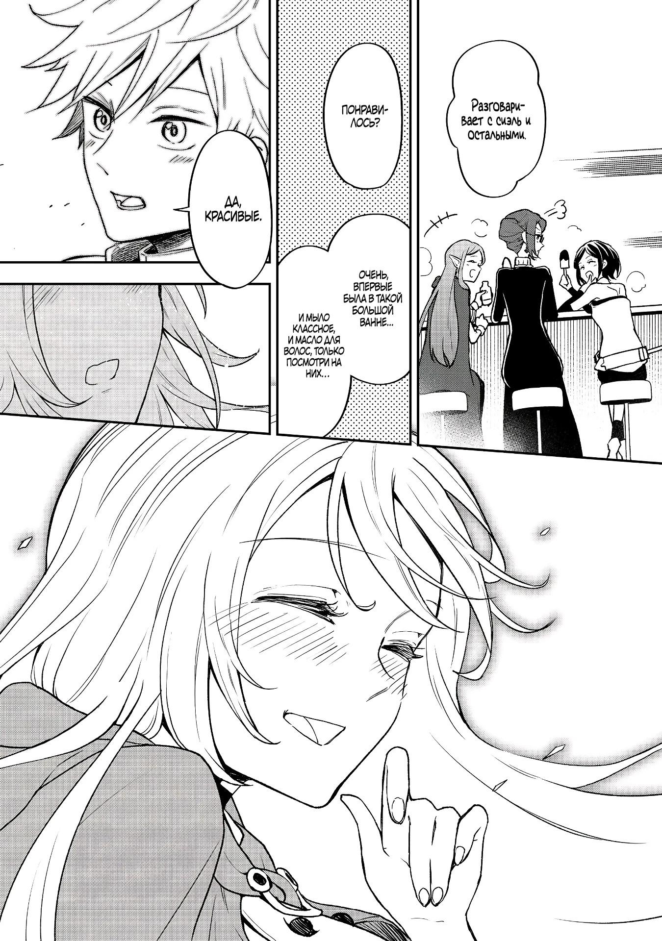 Манга Гений азартных игр создаёт казино в своём подземелье - Глава 2.3 Страница 4