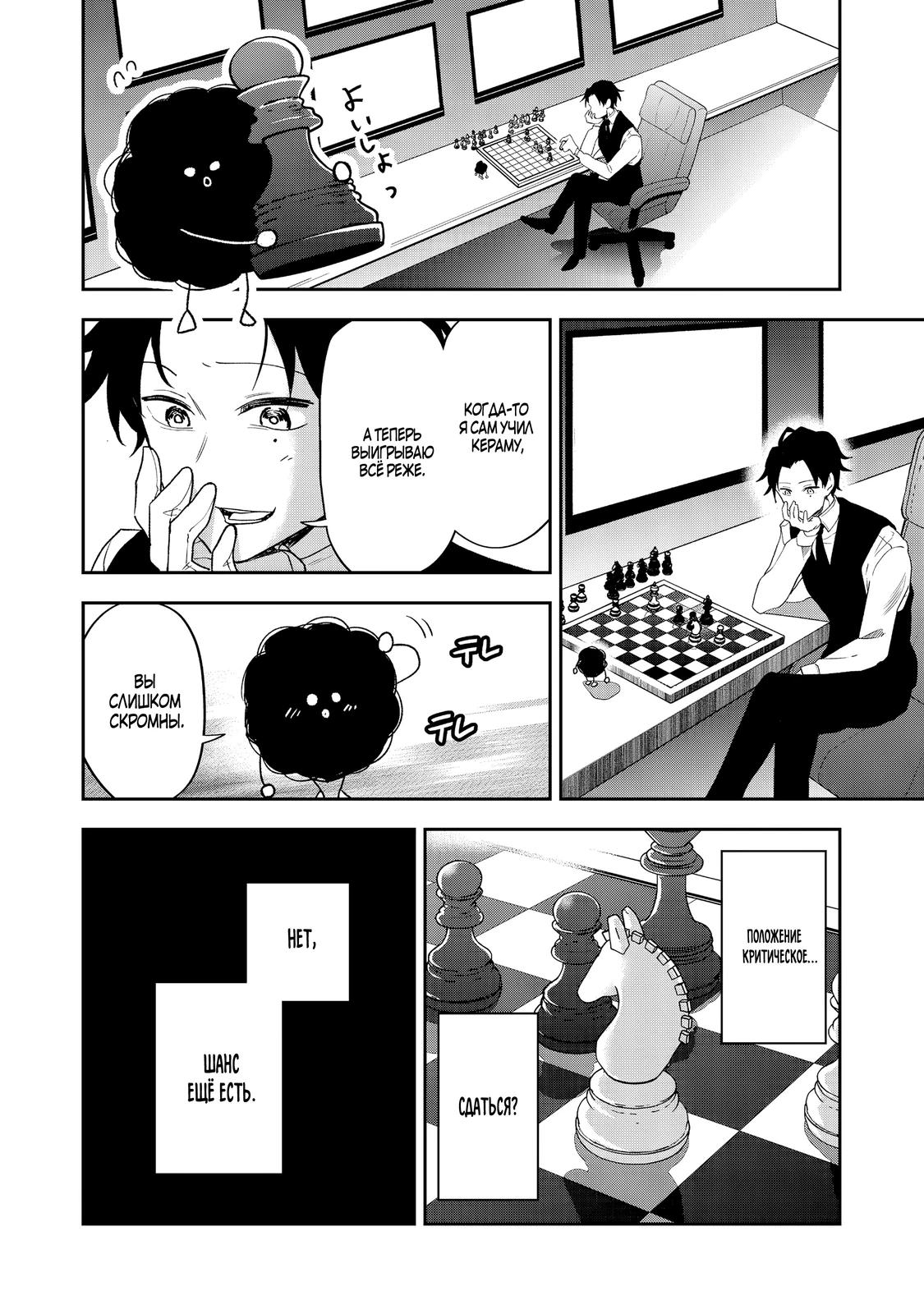 Манга Гений азартных игр создаёт казино в своём подземелье - Глава 7.3 Страница 7