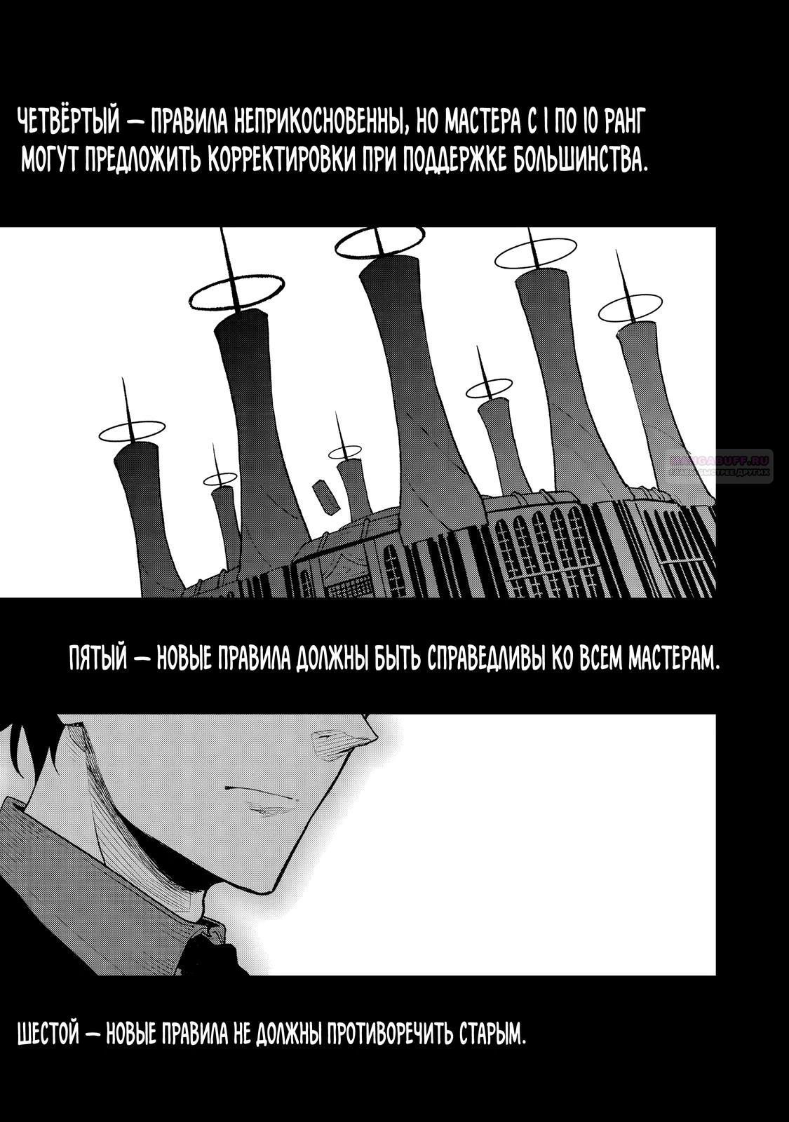 Манга Гений азартных игр создаёт казино в своём подземелье - Глава 7.2 Страница 2