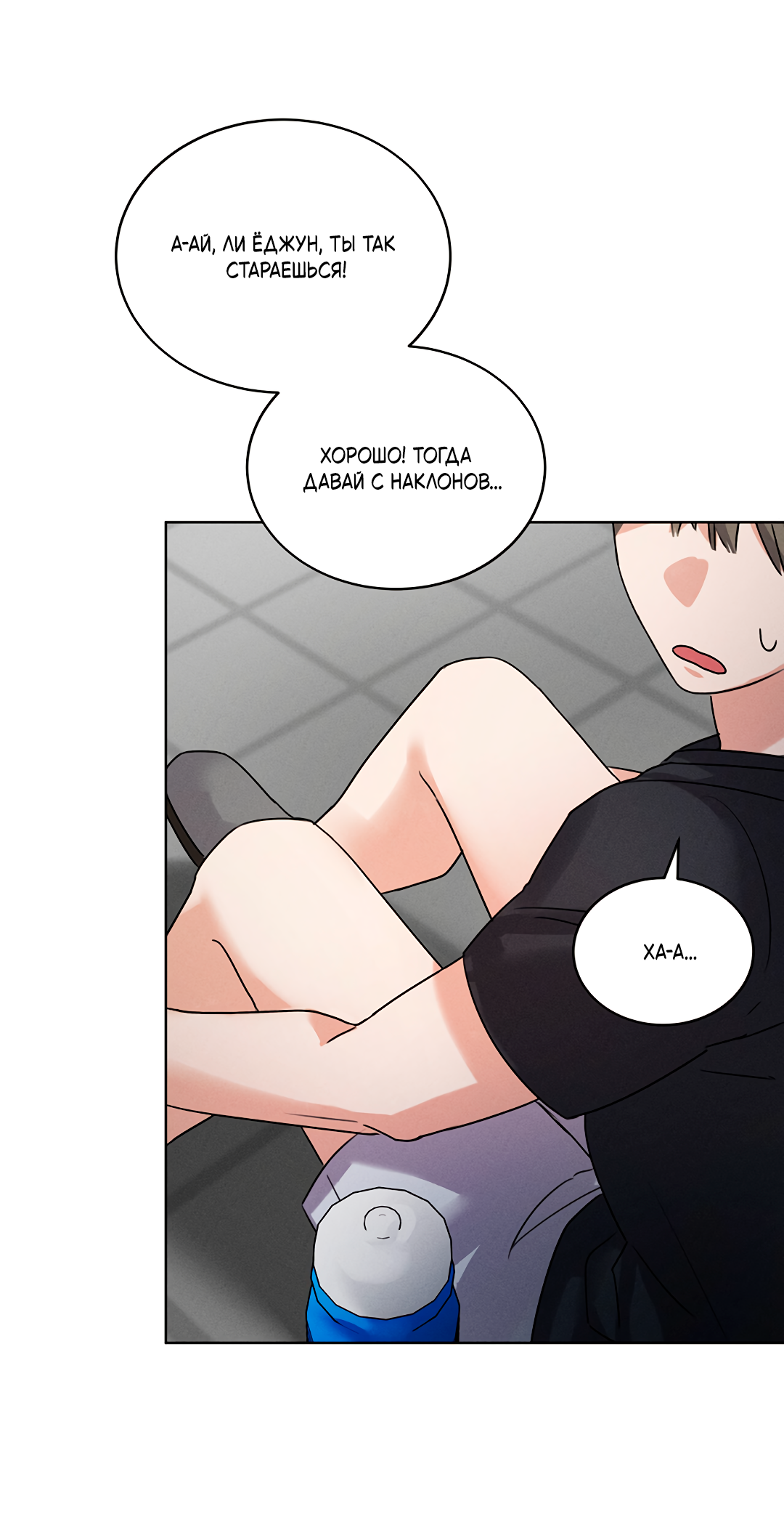 Манга Олимпиец - Глава 5 Страница 19