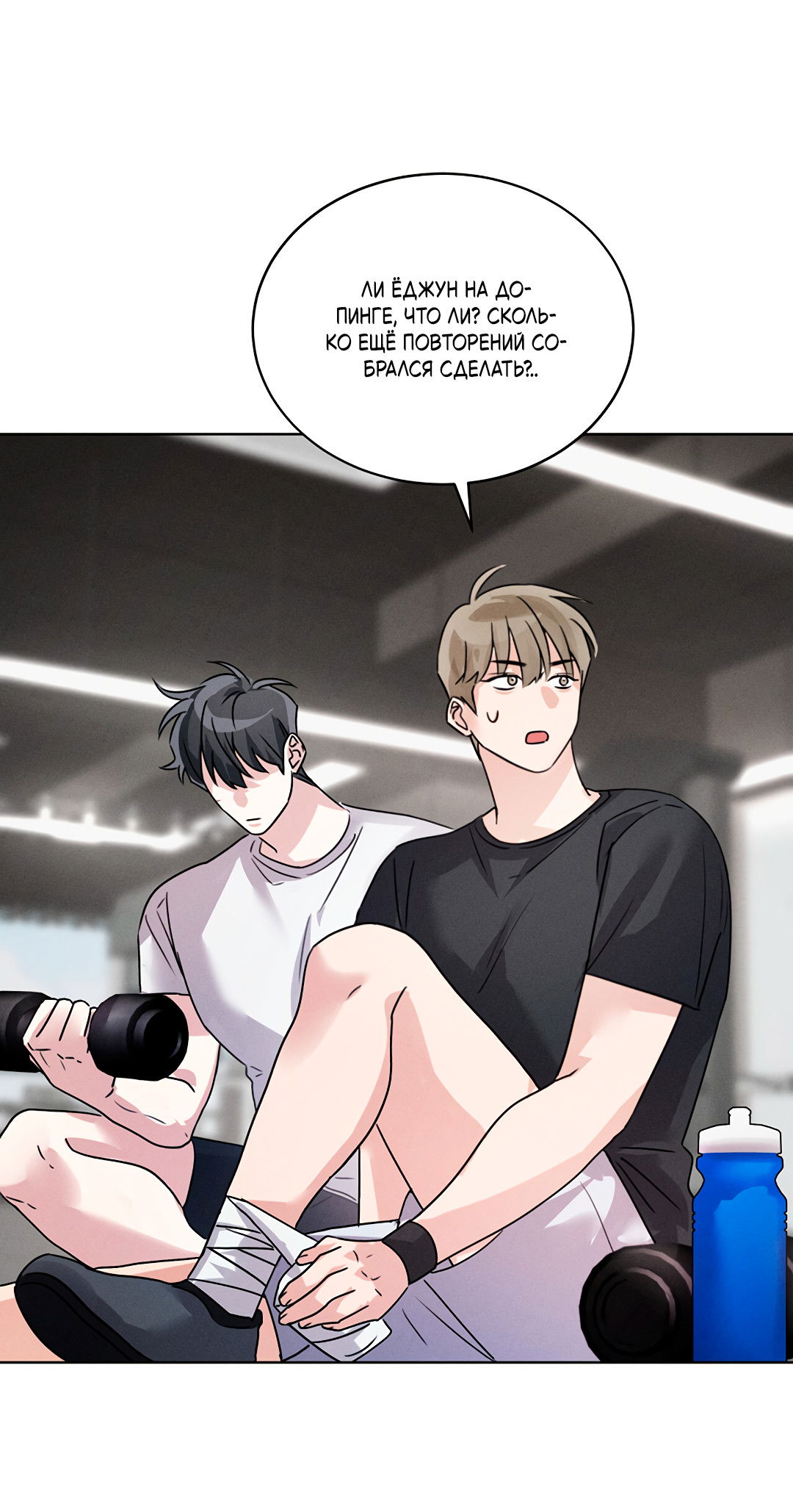 Манга Олимпиец - Глава 5 Страница 20