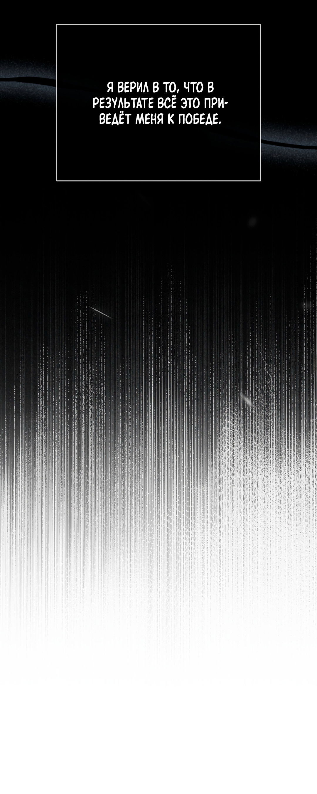 Манга Олимпиец - Глава 5 Страница 14