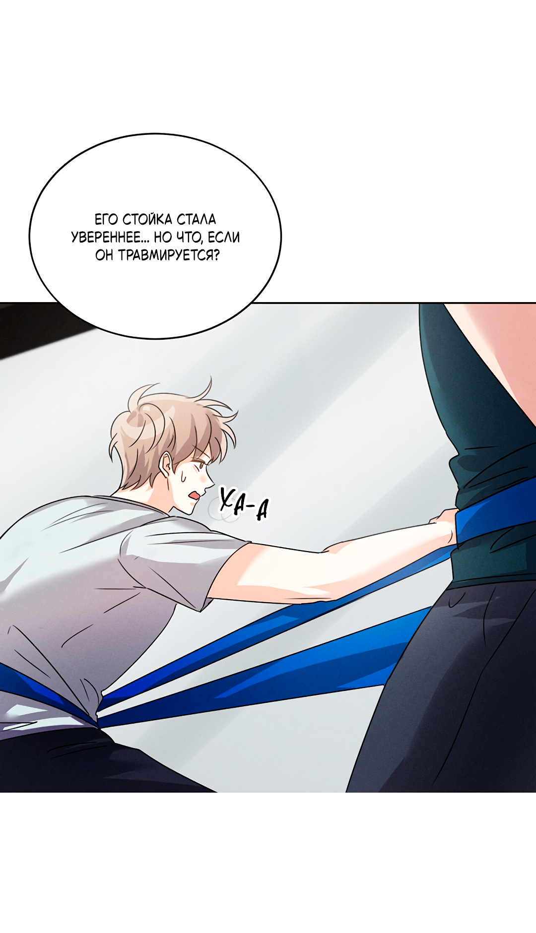 Манга Олимпиец - Глава 5 Страница 23