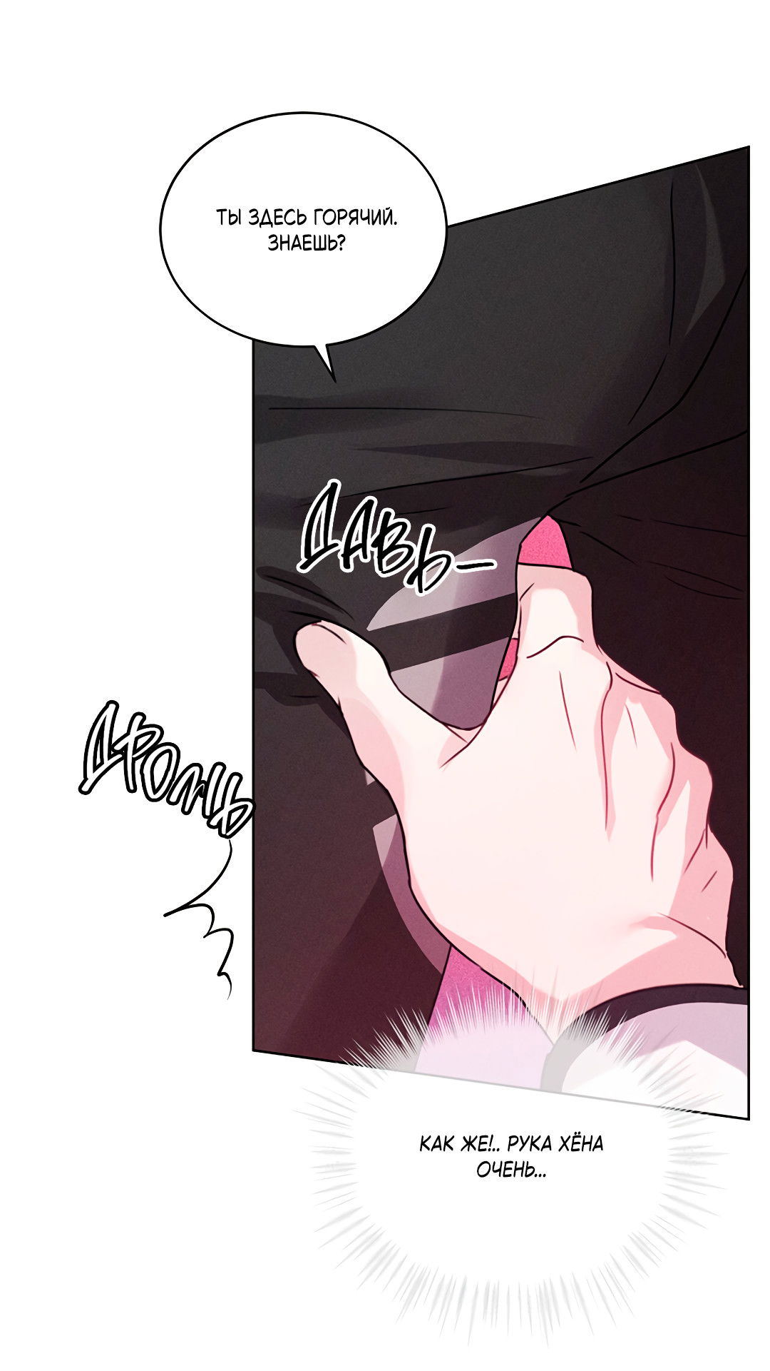 Манга Олимпиец - Глава 5 Страница 51