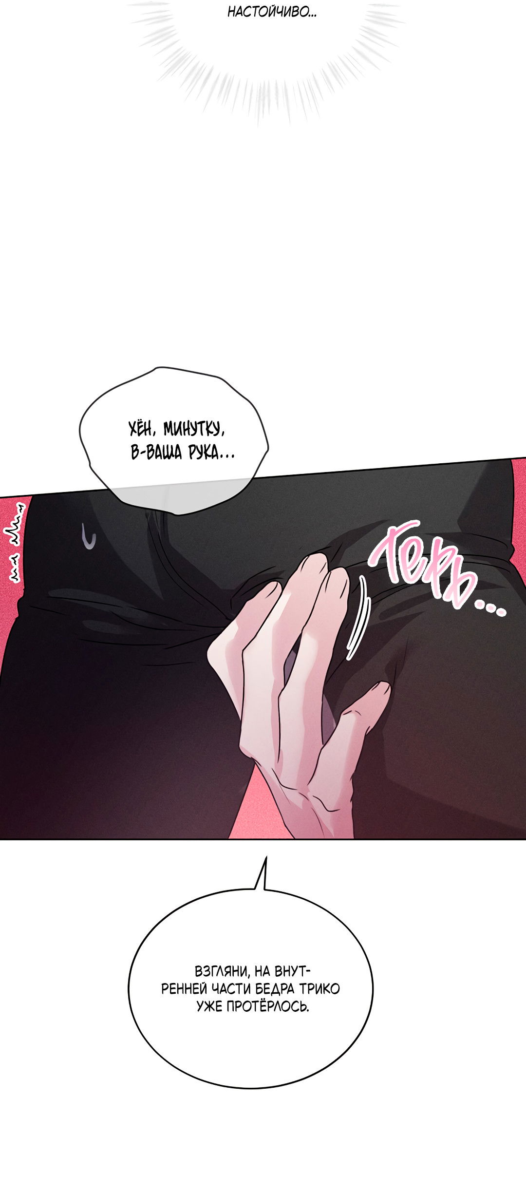 Манга Олимпиец - Глава 5 Страница 53