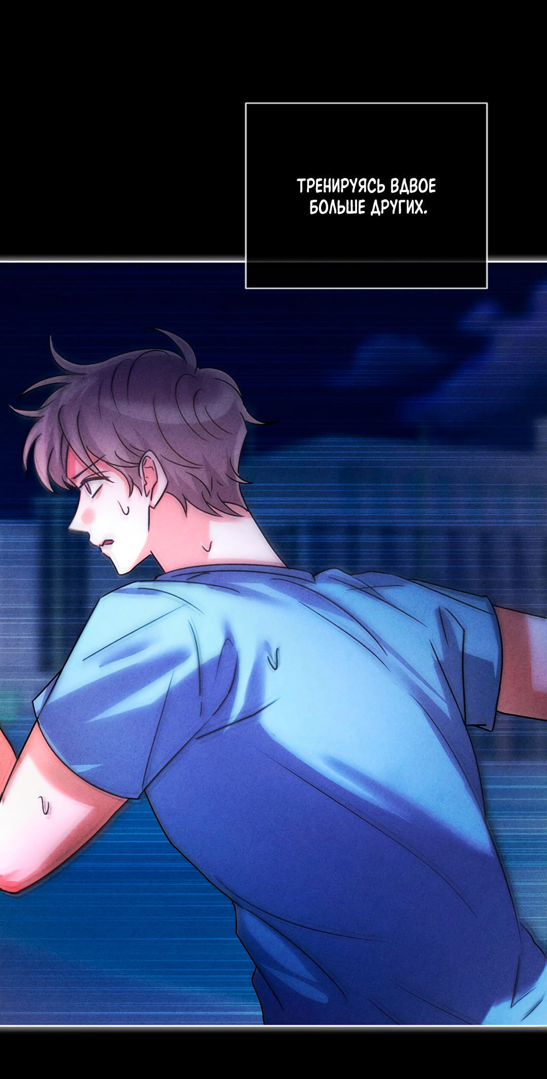 Манга Олимпиец - Глава 5 Страница 13