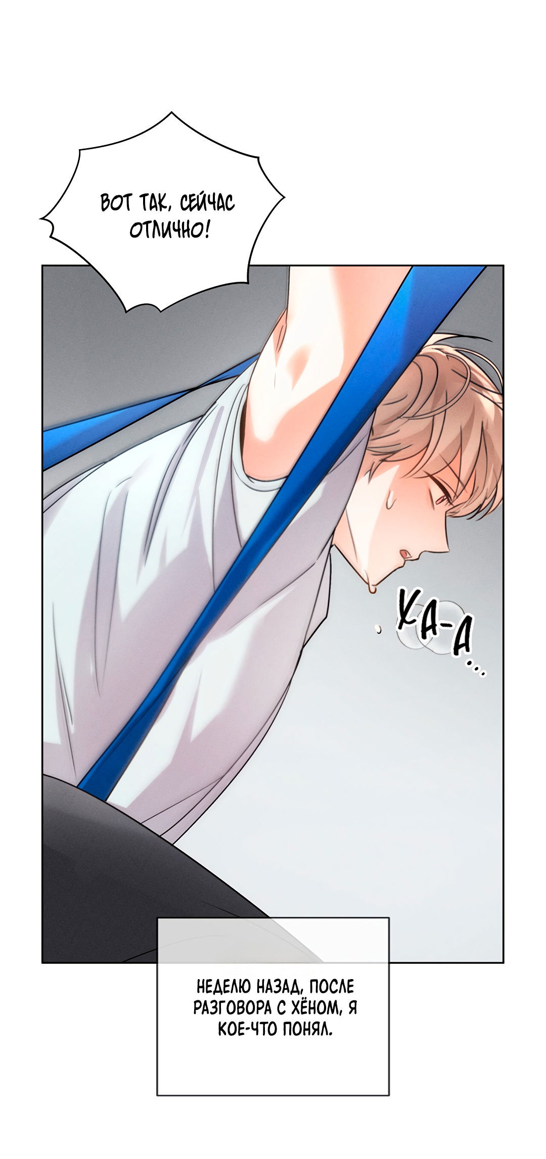 Манга Олимпиец - Глава 5 Страница 3