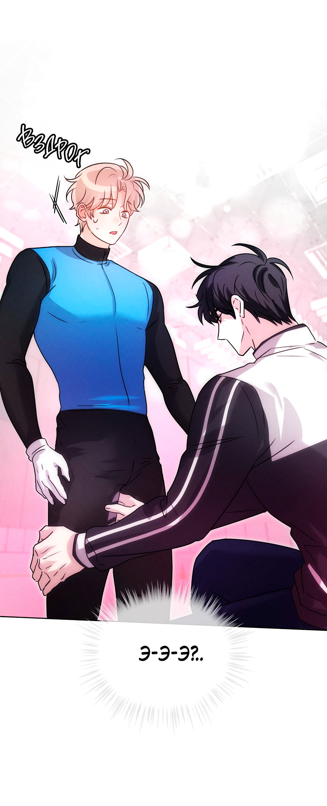 Манга Олимпиец - Глава 5 Страница 49