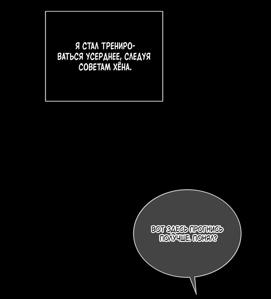 Манга Олимпиец - Глава 5 Страница 8