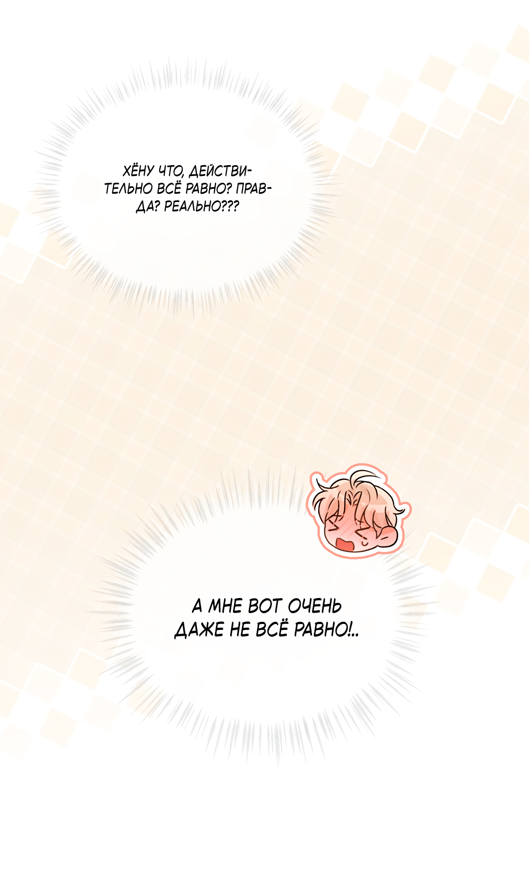 Манга Олимпиец - Глава 5 Страница 69