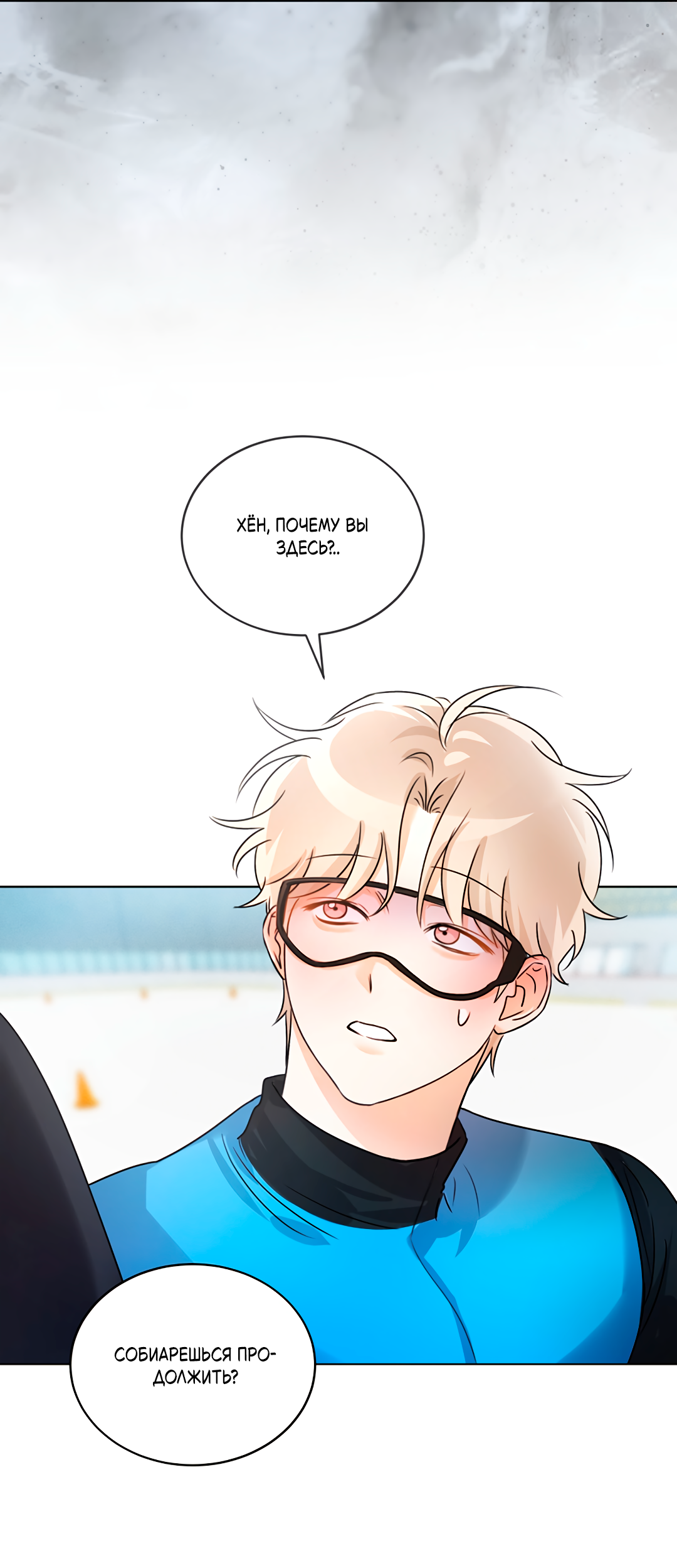 Манга Олимпиец - Глава 5 Страница 38