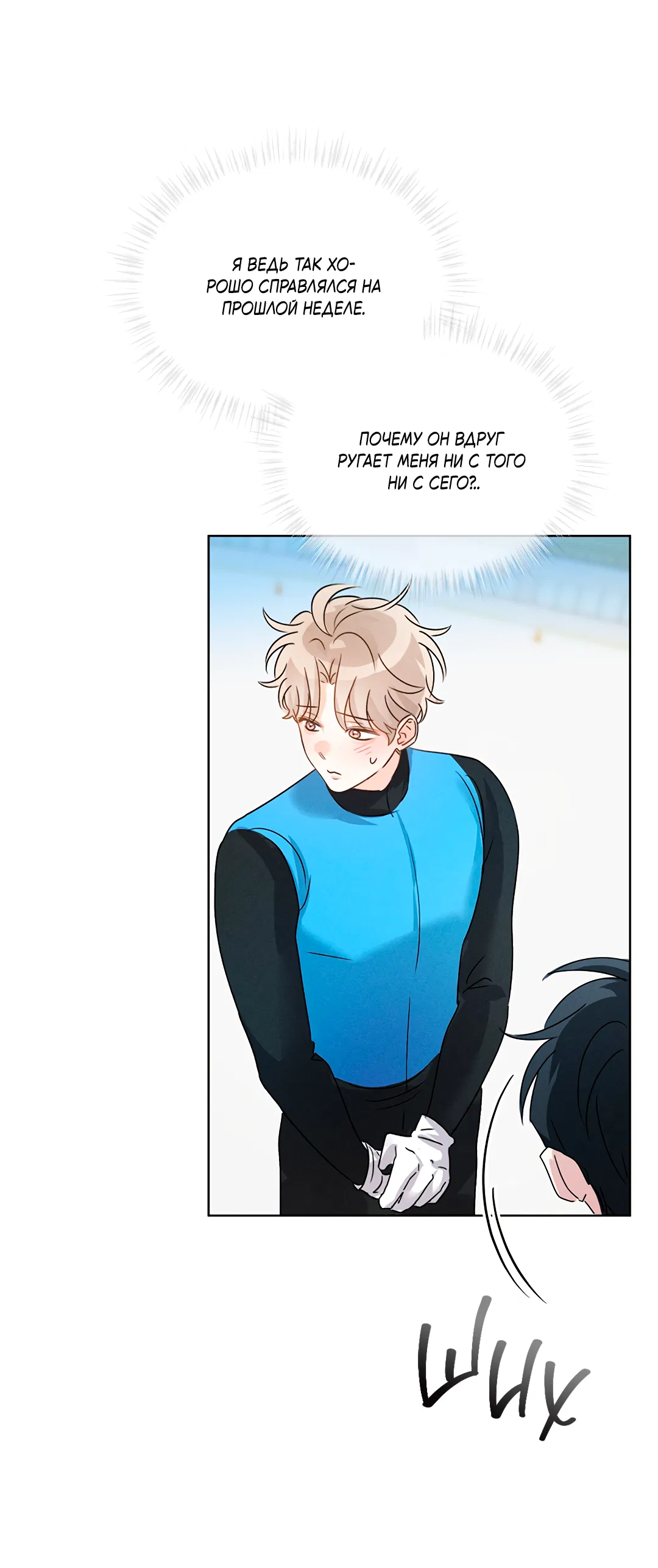 Манга Олимпиец - Глава 5 Страница 47