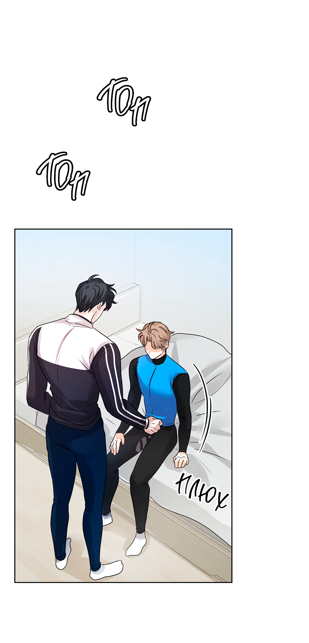 Манга Олимпиец - Глава 5 Страница 71