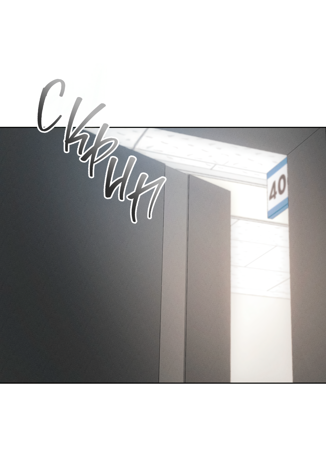 Манга Олимпиец - Глава 5 Страница 70