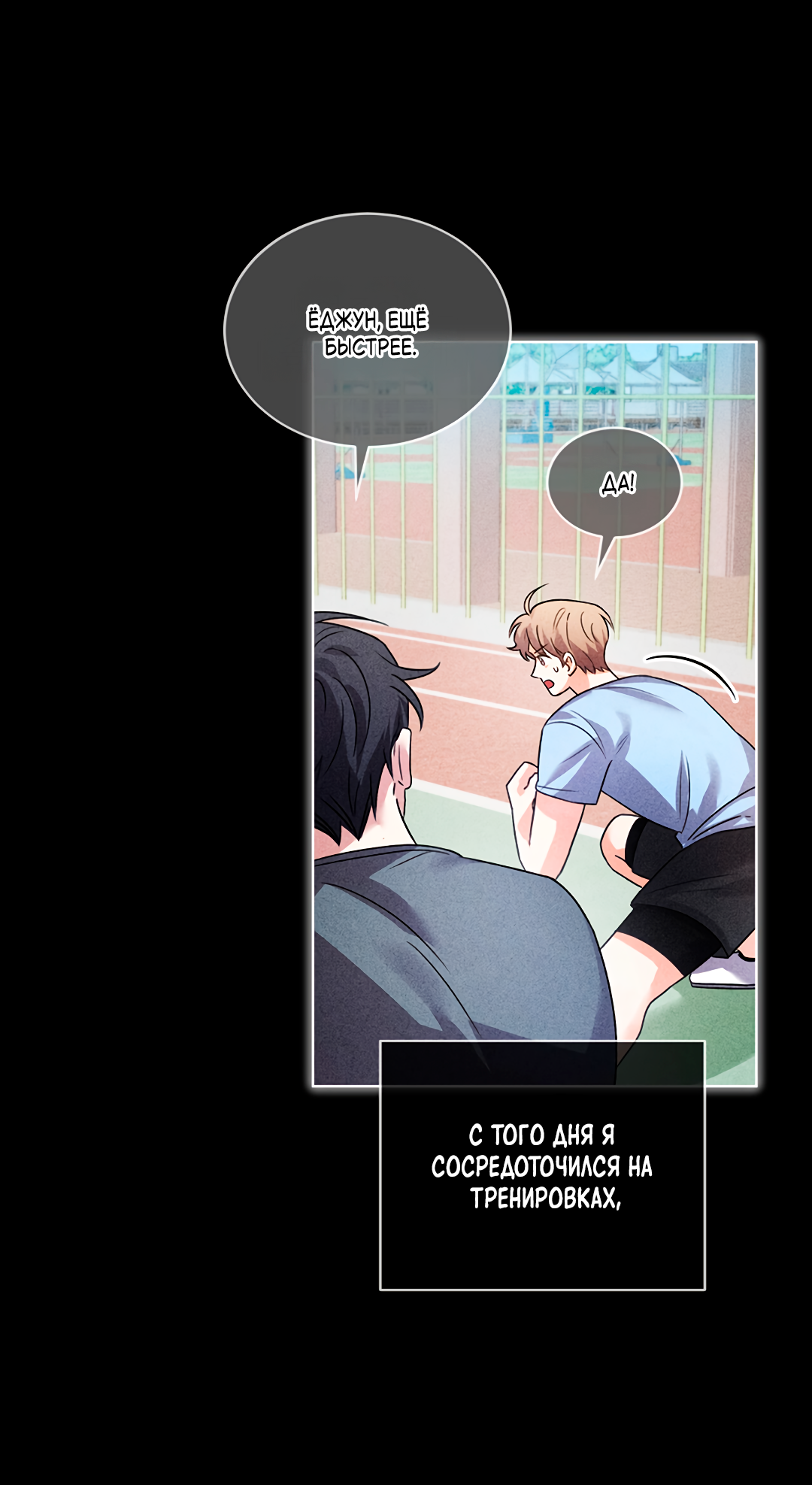 Манга Олимпиец - Глава 5 Страница 6