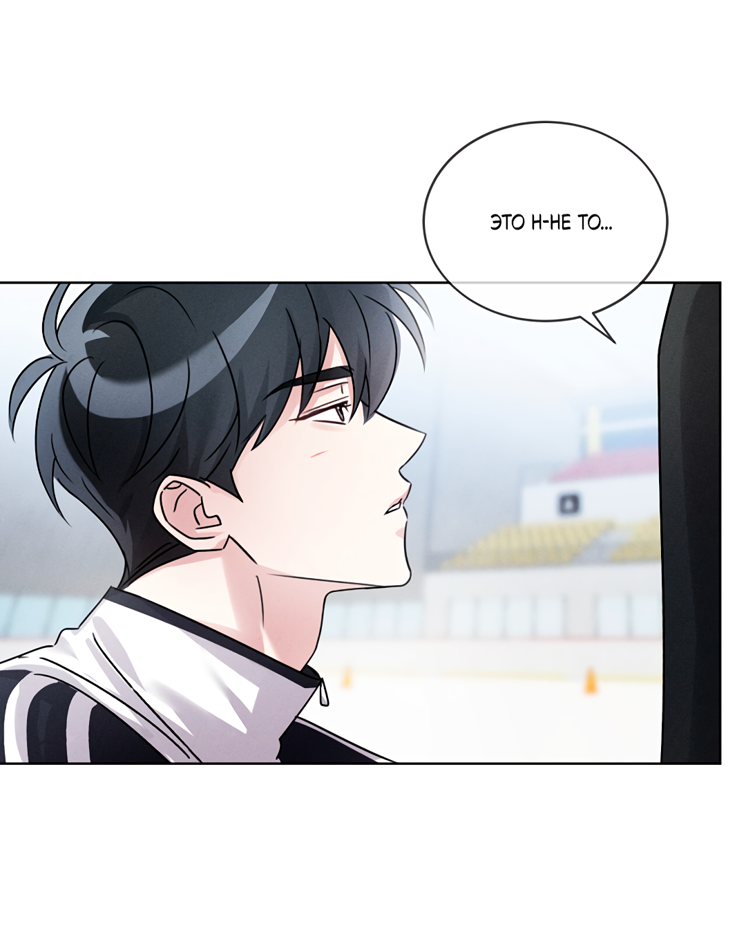 Манга Олимпиец - Глава 5 Страница 57