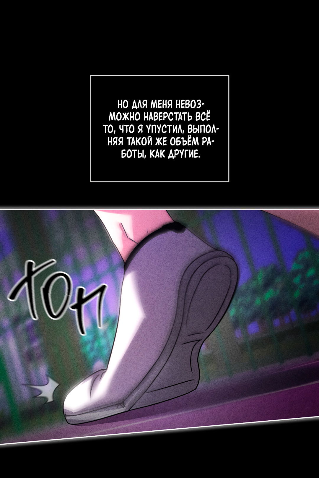 Манга Олимпиец - Глава 5 Страница 11